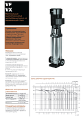 Вертикальный многоступенчатый насос Hydroo VX1-11R 0055 T 2340 5 2 по цене 87124 руб.