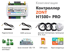 ZONT H1500+ Pro Универсальный GSM / Wi-Fi / Etherrnet контроллер с доставкой в NAME