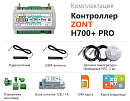 ZONT H700+ Pro Универсальный GSM / Wi-Fi контроллер с доставкой в NAME