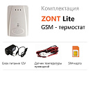 ZONT LITE GSM-термостат без веб-интерфейса (SMS, дозвон) с доставкой в NAME
